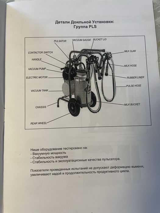 Доильный аппарат «Цезарь»