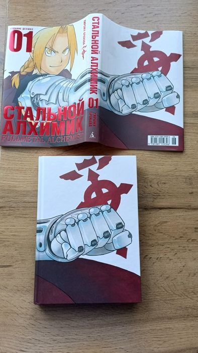 Стальной алхимик, fullmetal alchemist, манга
