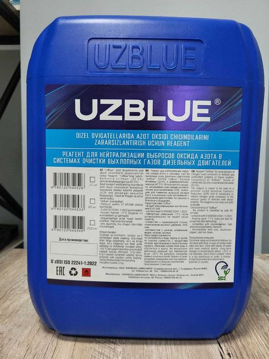 AdBlue UzBlue AUS32 Мочевина