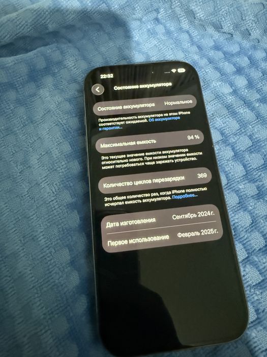 Iphone 16pro 128 -94акб