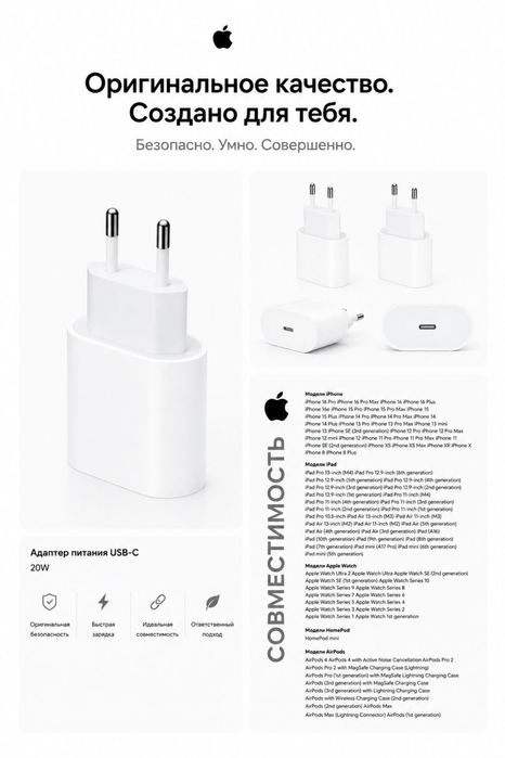 Адаптор Блок питания Зарядное устройство Кабель Шнур для всех iPhone