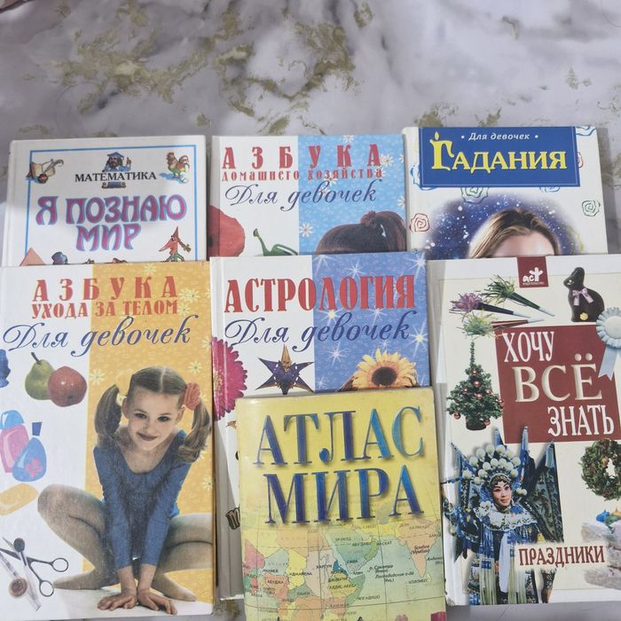 Книги для девочек