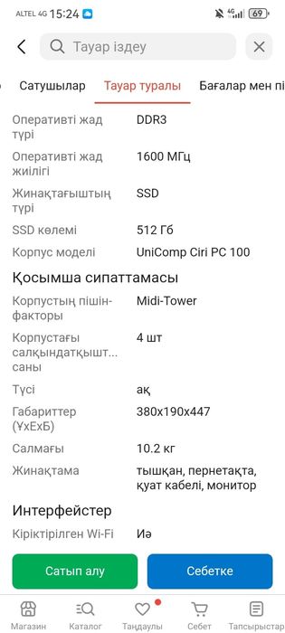 Игровой компьютер!