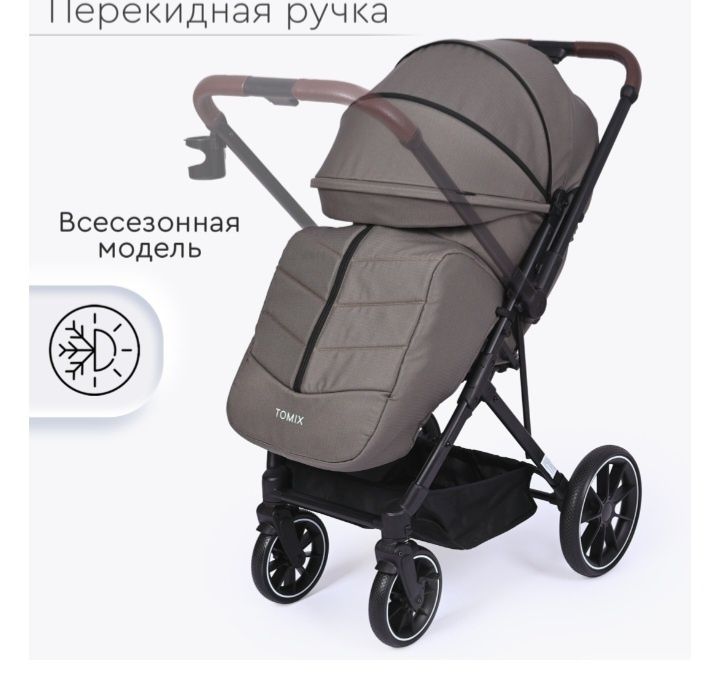 Коляска Tomix Kelly