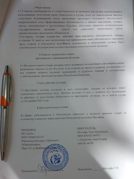 Несушка Тауык Куры Коралл