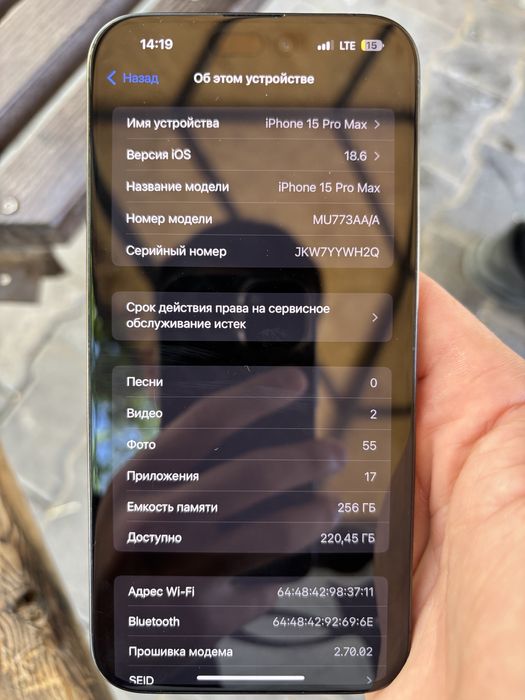 iphone 15 pro max