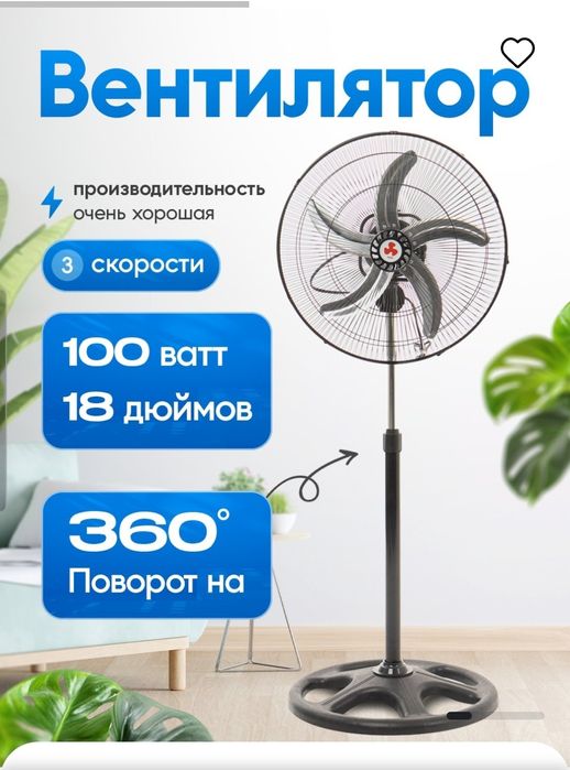 360 gradusli globus ventilyayor 360°градус глобус