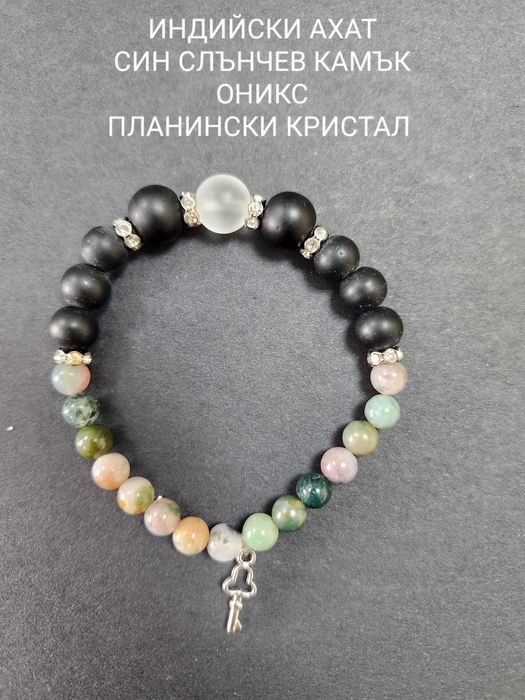 Уникални гривни с естествени камъни