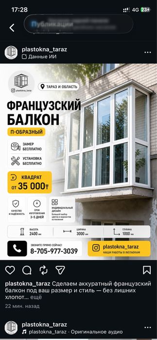 Сапалы терезелер
