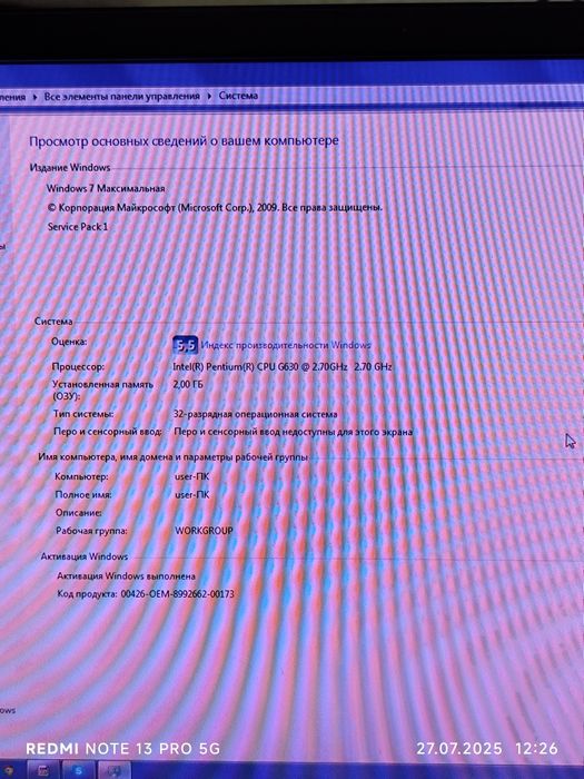 Настольный компьютер полный комплект