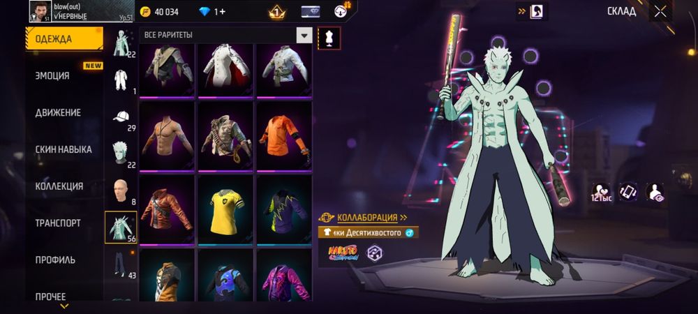 Фри фаер аккаунт