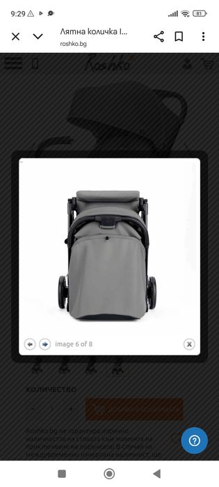 Детска количка inglesina