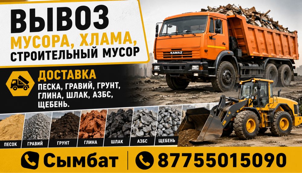 Камаз гравий, песок, грунт,  глина