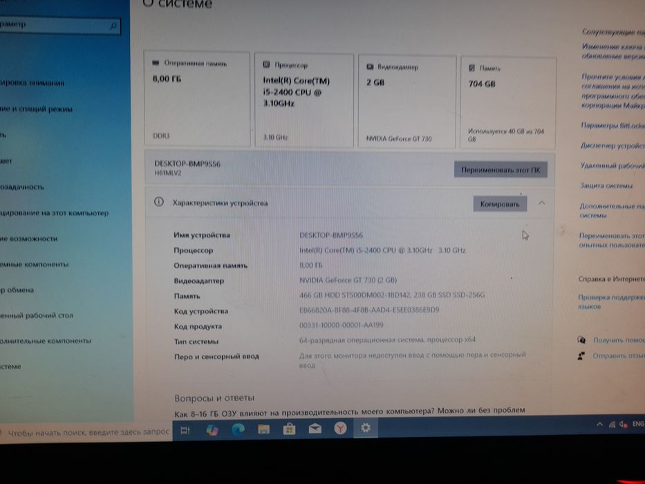 Компьютер + монитор