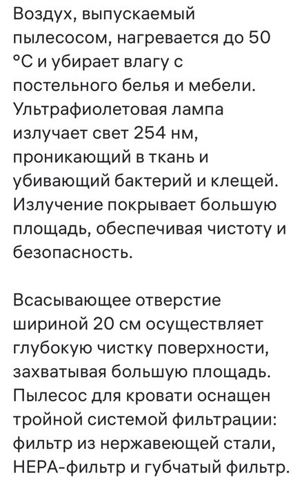 Продаю ручной пылесос