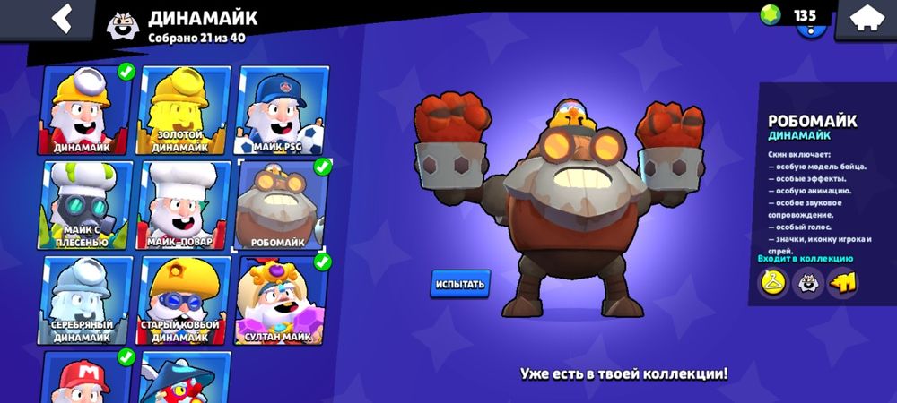 Бравл Старс аккаунт Бп+ Кендзи