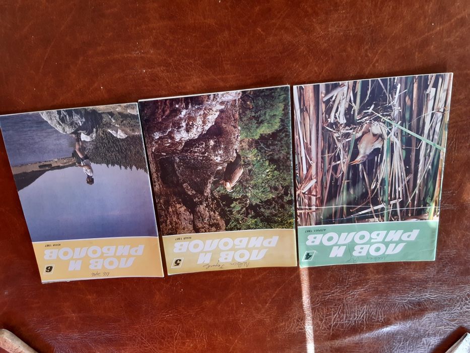 Списания лов и риболов