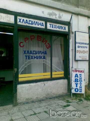 Ремонт на всички видове хладилници и фризери по домовете с гаранция