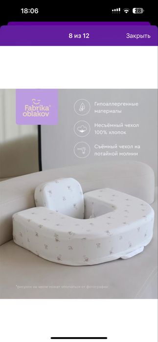 Подушка для кормления двойни