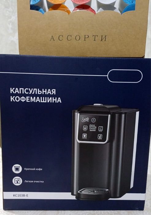 Продам кофемашину