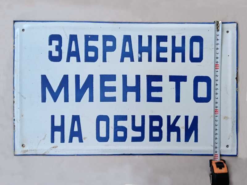 Рядка стара емайлирана табела ОСЕМЕНИТЕЛ, ПРАВА ВОДА, ПОЩА