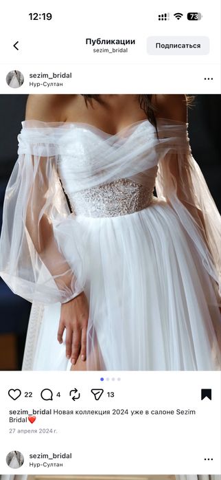 Продам свадебное платье!