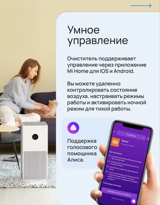 Очиститель воздуха Mi Air Purifier 4 Lite