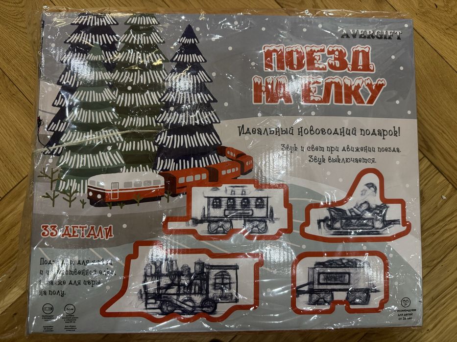 Паровозик новогодний !