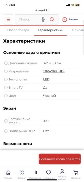 Телевизор Philips Телевизор
