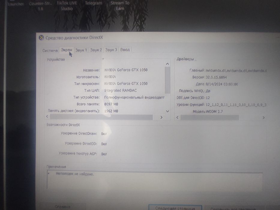 Компутер в хорошем состоянии