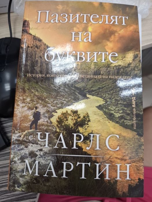 Продавам книги в отлично състояние