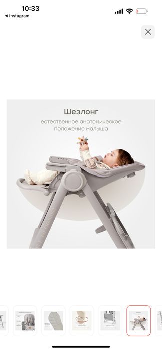 Продам детский стульчик для кормления