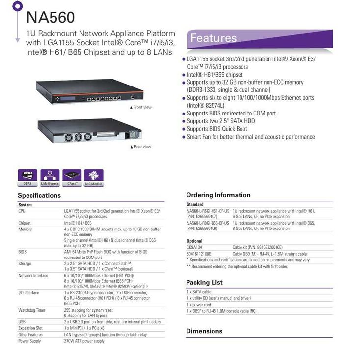 Сетевое устройство NA-560. Серверное оборудование. Сервер.