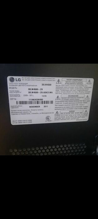 Продам телевизор LG