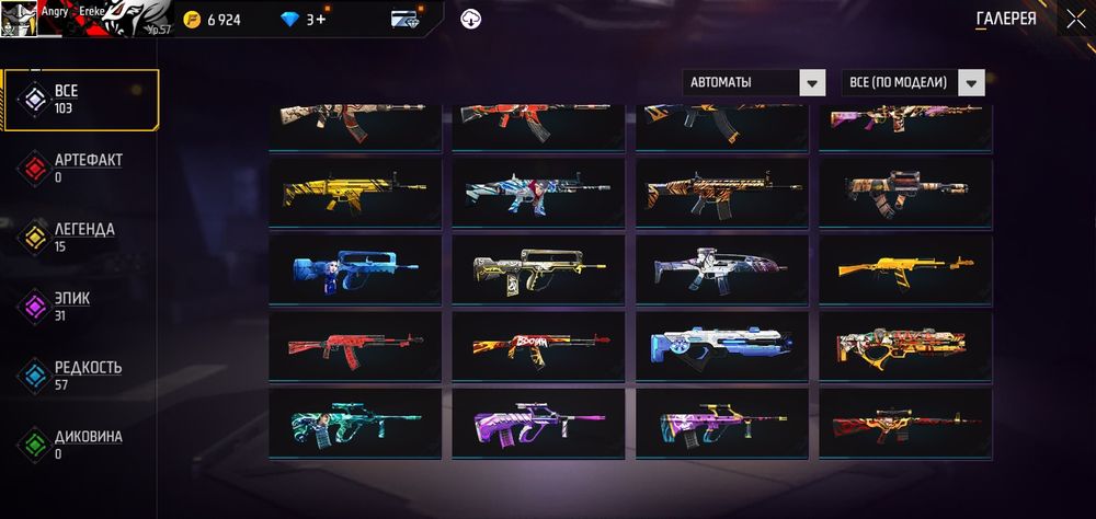 Фре файр акккаунт