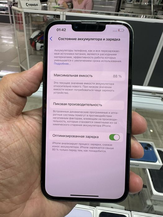 Айфон 13 128 гб