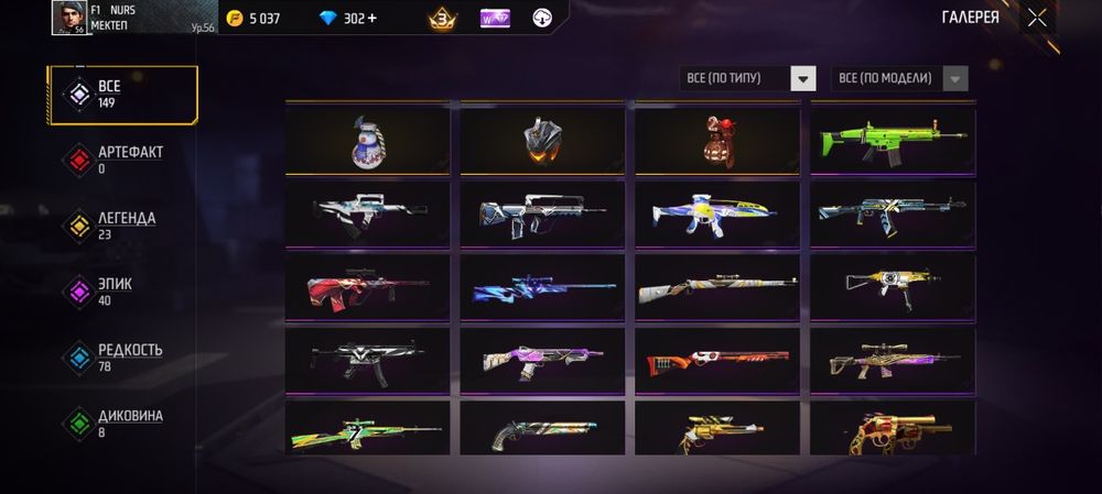 Продам фф аккаунт в Семей