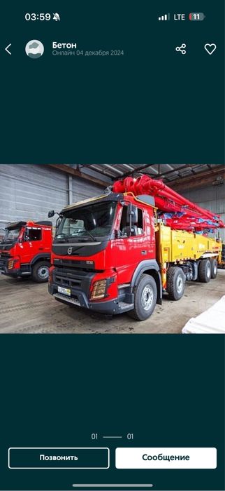 Avtobetonanasos 37,38, 42, 47, 48, 52, 58, 62, 67.