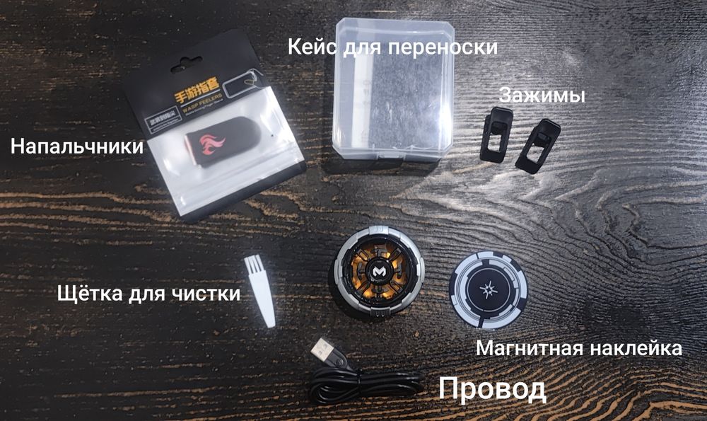 МОЩНЫЙ КУЛЕР для телефона