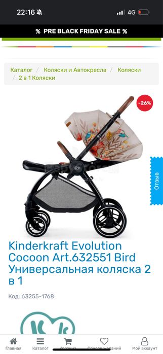 Коляска 2 в1 Kinderkraft original