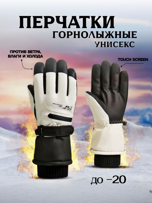 Варежки/перчатки