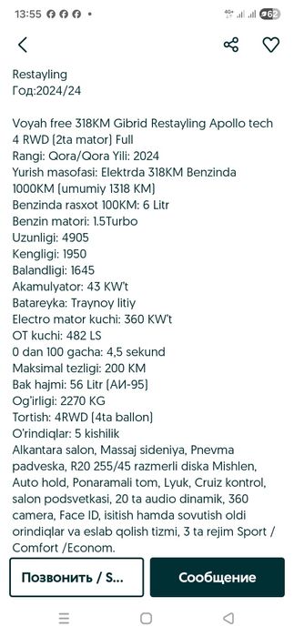 Voah Free Apollo Tech - 318 Full