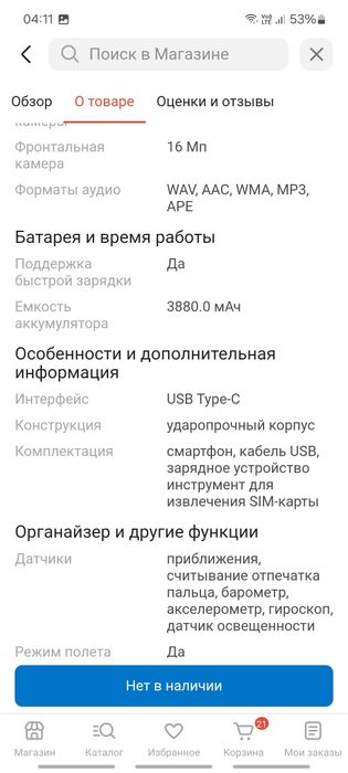 Продам телефон Blackviev