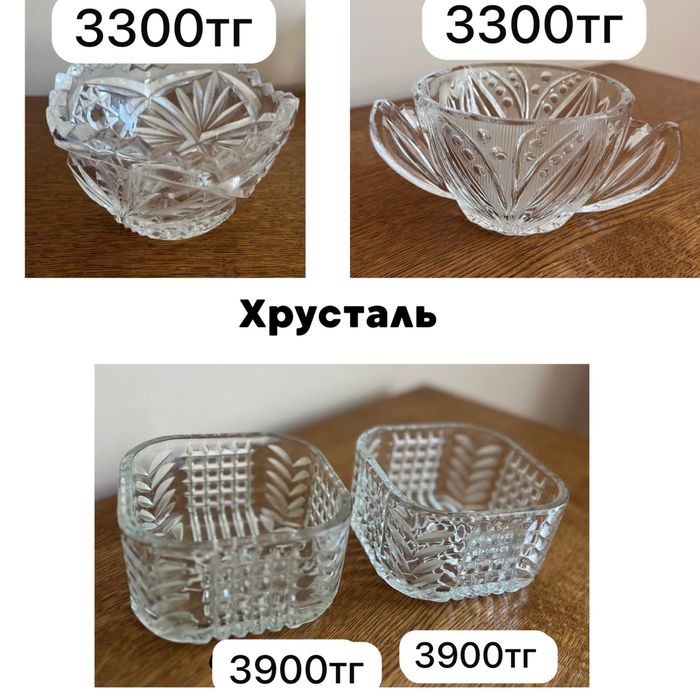 Хрустальные вазы