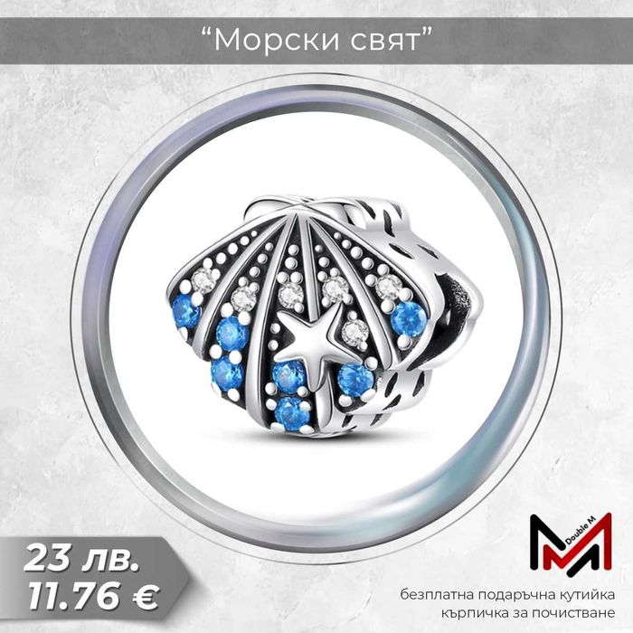 Сребърни Талисмани