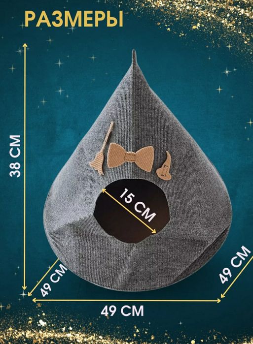 Продам домик для кошек и мелких собак