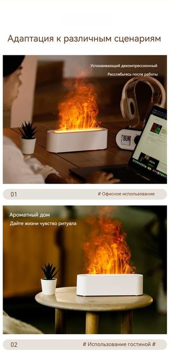 Увлажнитель, аромалампа, аромадиффузор