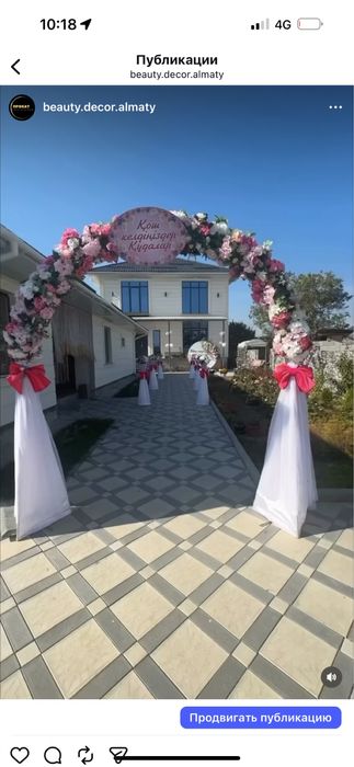 Шатёр стол стулья пасуда оформление