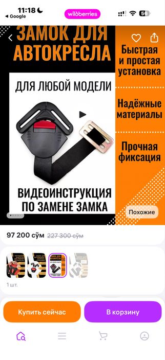 Автокресла трансформеры два по цене одного