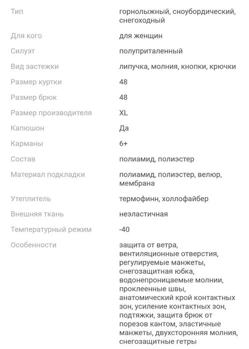 Женский комбинезон